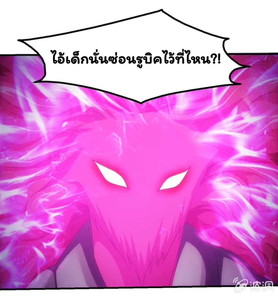 Energy Hunters ตอนที่ 96 แปลไทย รูปที่ 19