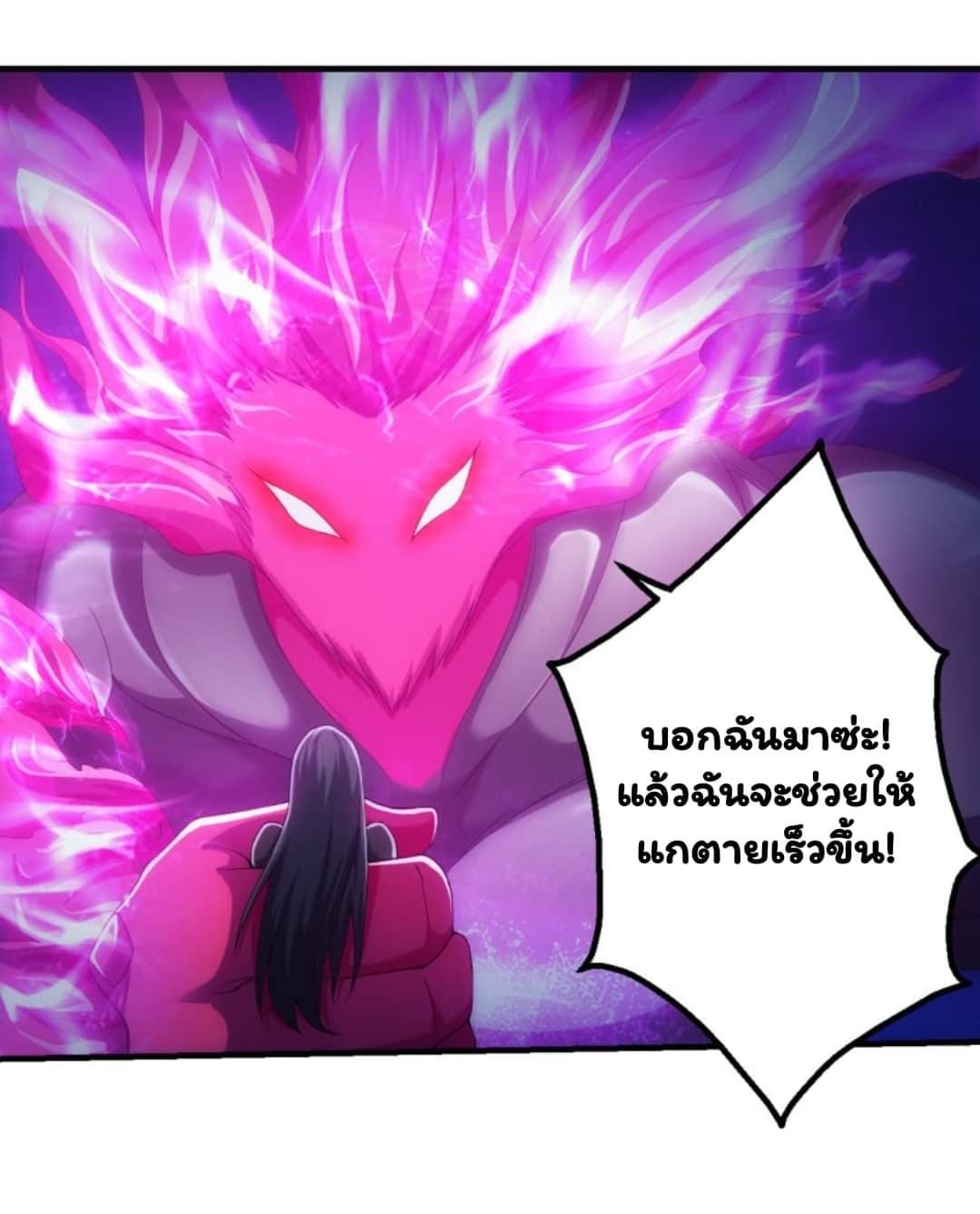 Energy Hunters ตอนที่ 96 แปลไทย รูปที่ 20