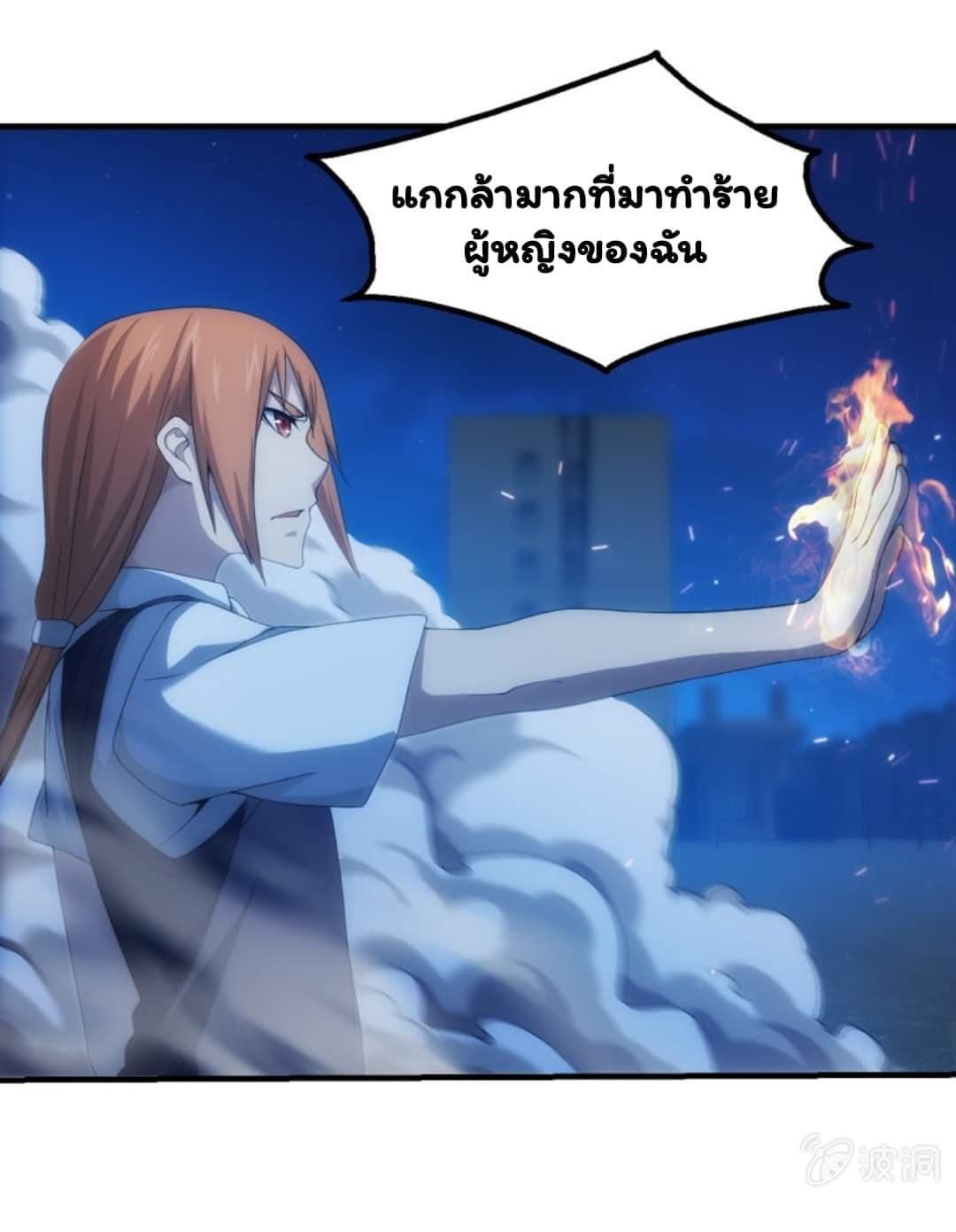 Energy Hunters ตอนที่ 96 แปลไทย รูปที่ 38