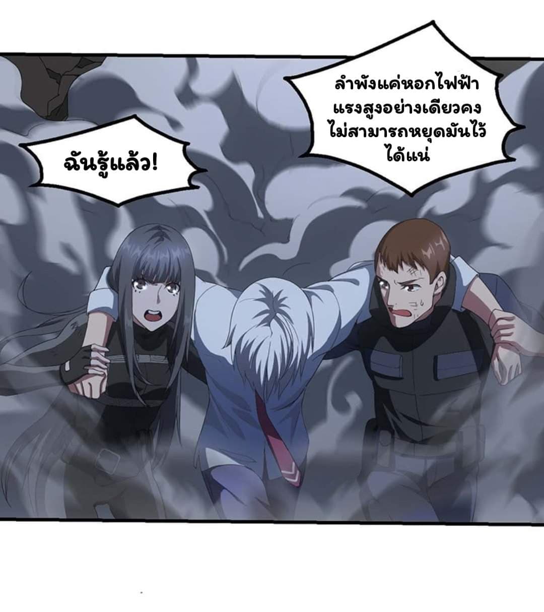 Energy Hunters ตอนที่ 96 แปลไทย รูปที่ 5