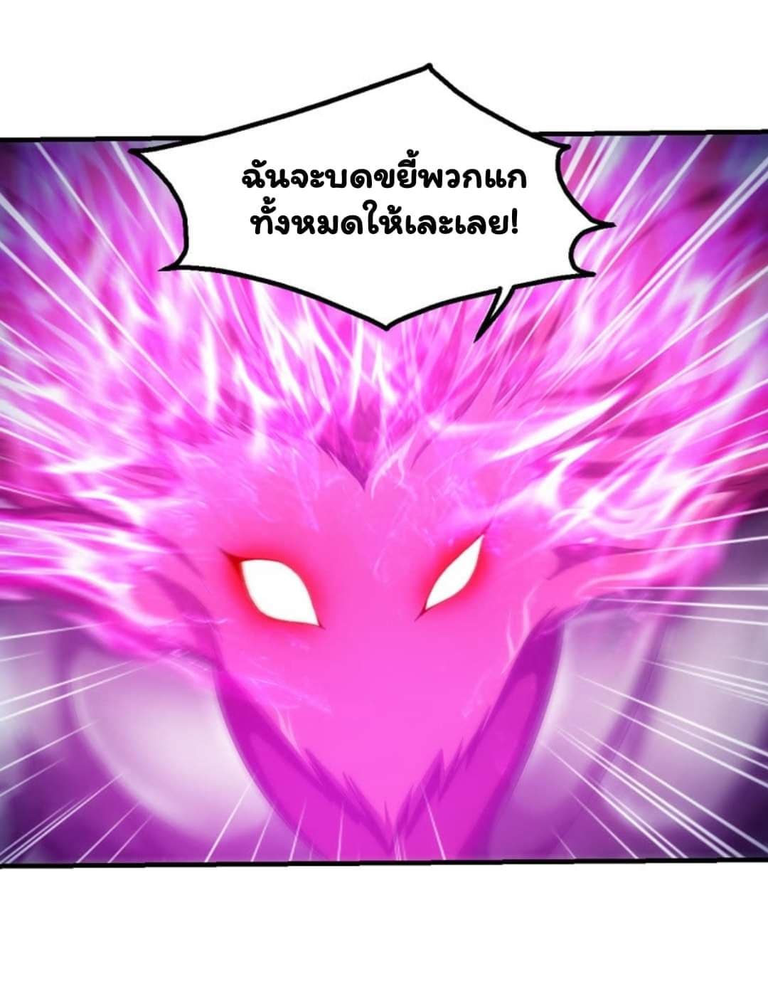 Energy Hunters ตอนที่ 97 แปลไทย รูปที่ 16