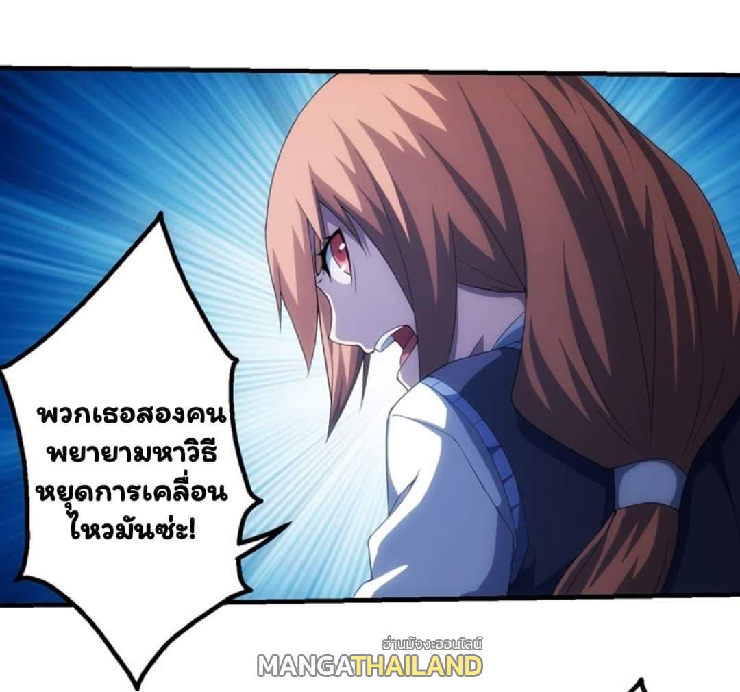 Energy Hunters ตอนที่ 97 แปลไทย รูปที่ 18