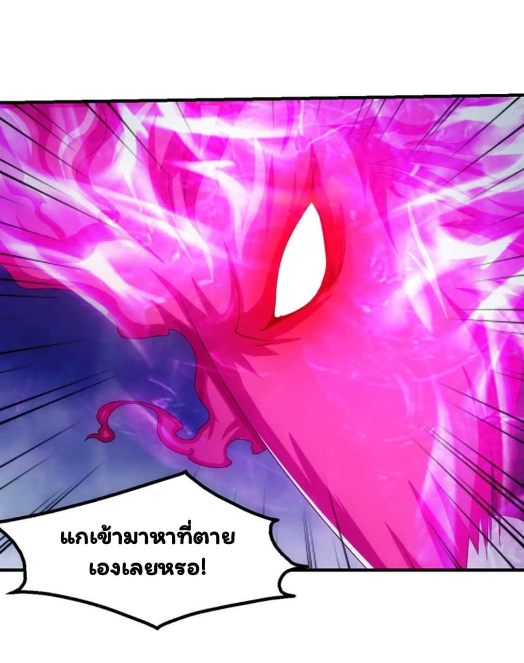 Energy Hunters ตอนที่ 97 แปลไทย รูปที่ 24