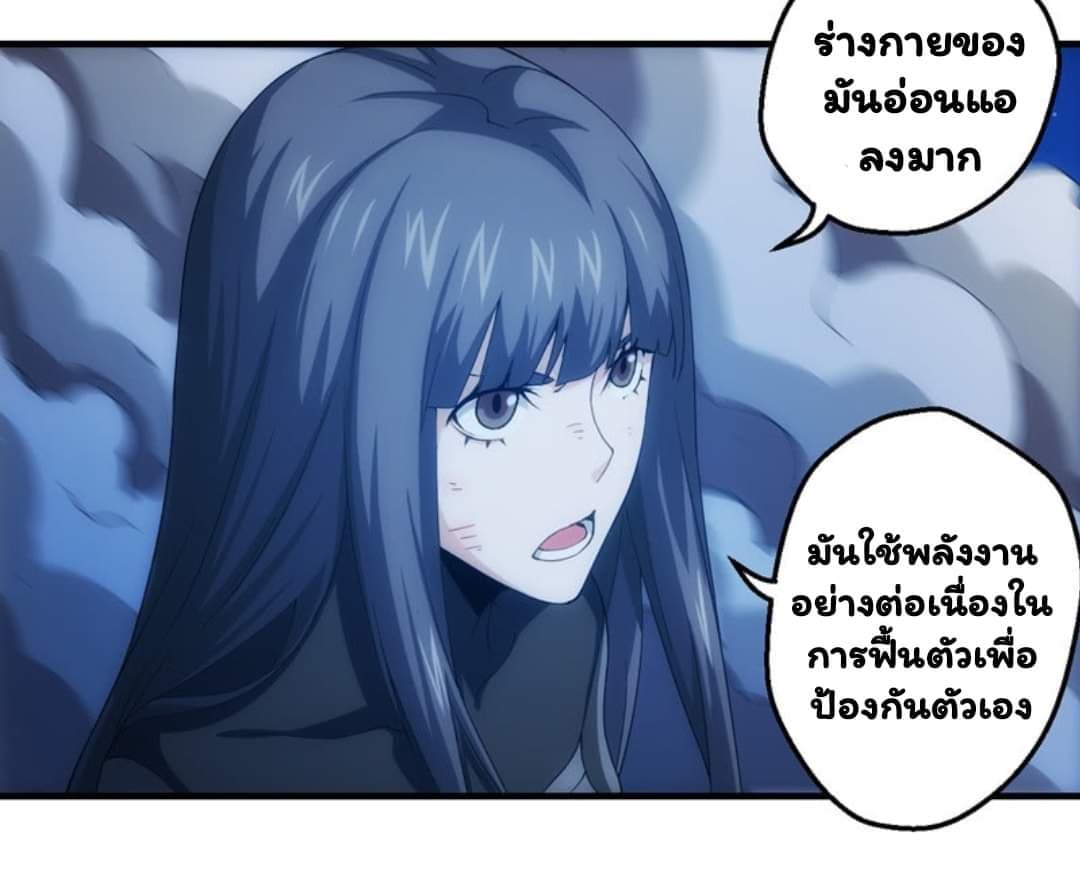 Energy Hunters ตอนที่ 97 แปลไทย รูปที่ 4