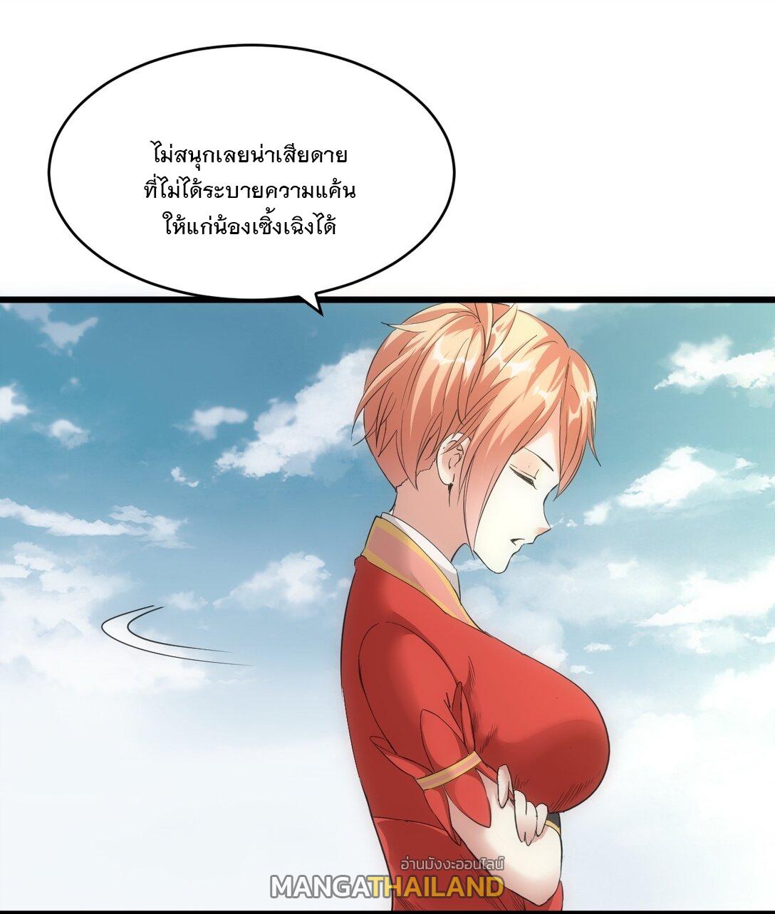 Eternal First God ตอนที่ 100 แปลไทย รูปที่ 15