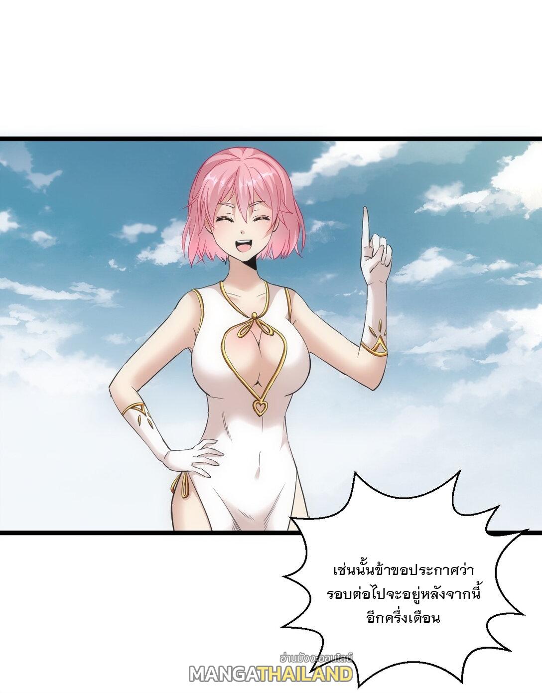 Eternal First God ตอนที่ 100 แปลไทย รูปที่ 17