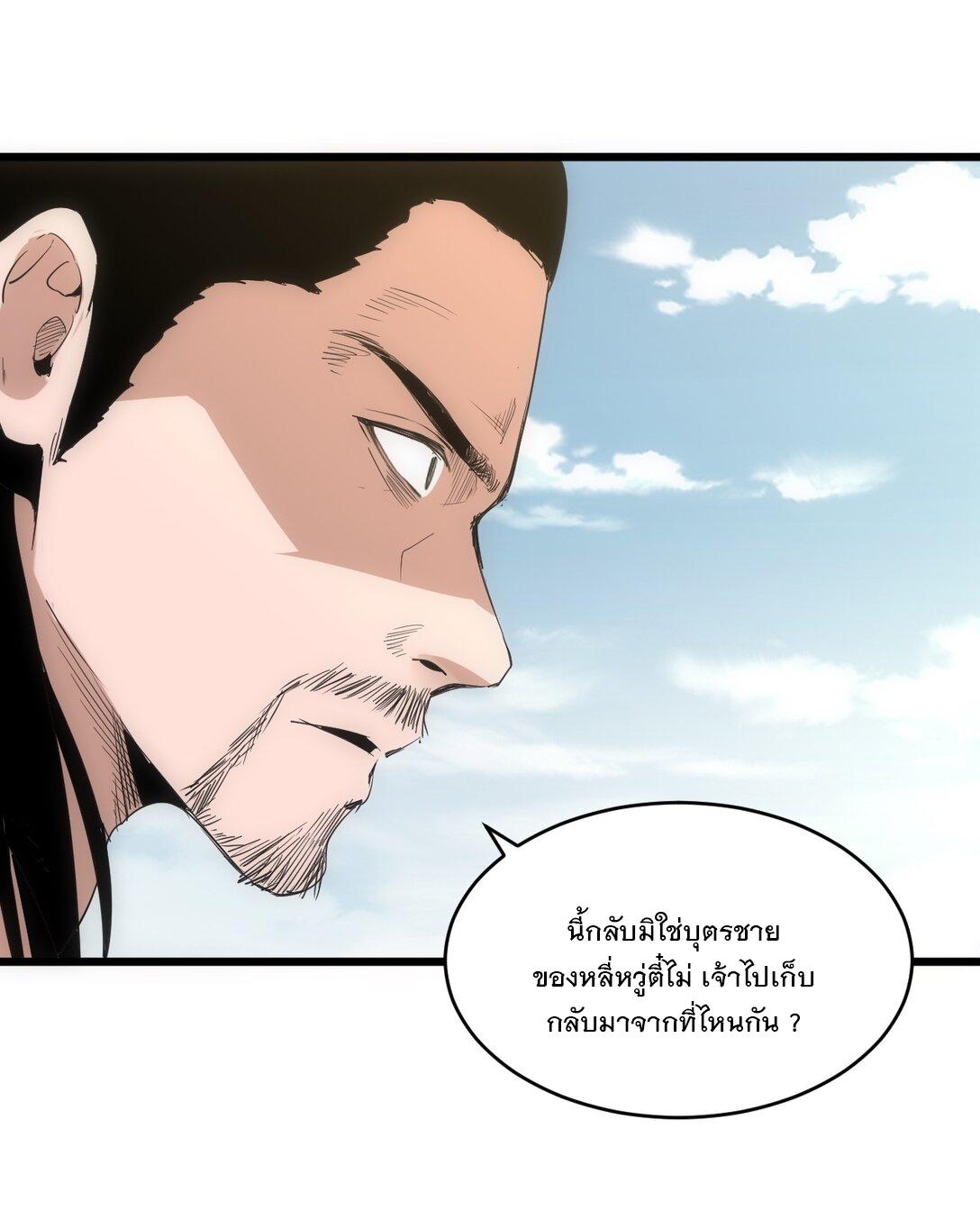 Eternal First God ตอนที่ 100 แปลไทย รูปที่ 26