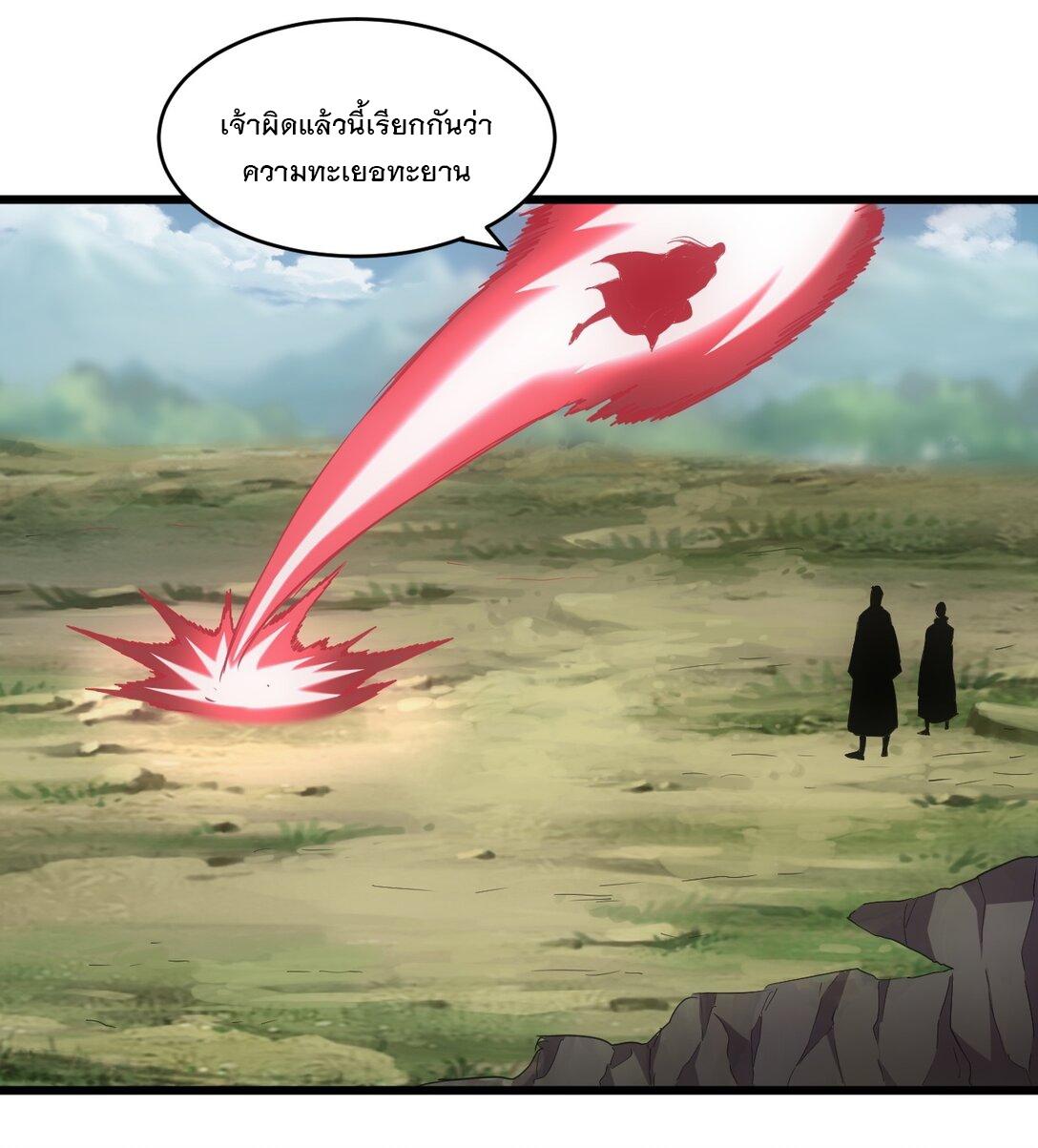 Eternal First God ตอนที่ 100 แปลไทย รูปที่ 34