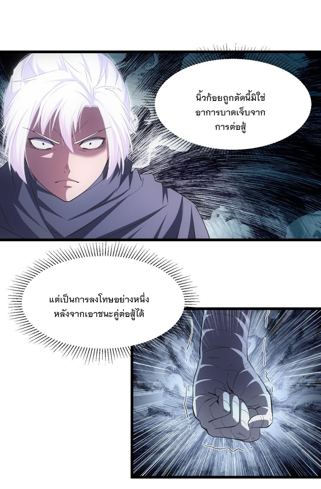 Eternal First God ตอนที่ 100 แปลไทย รูปที่ 46