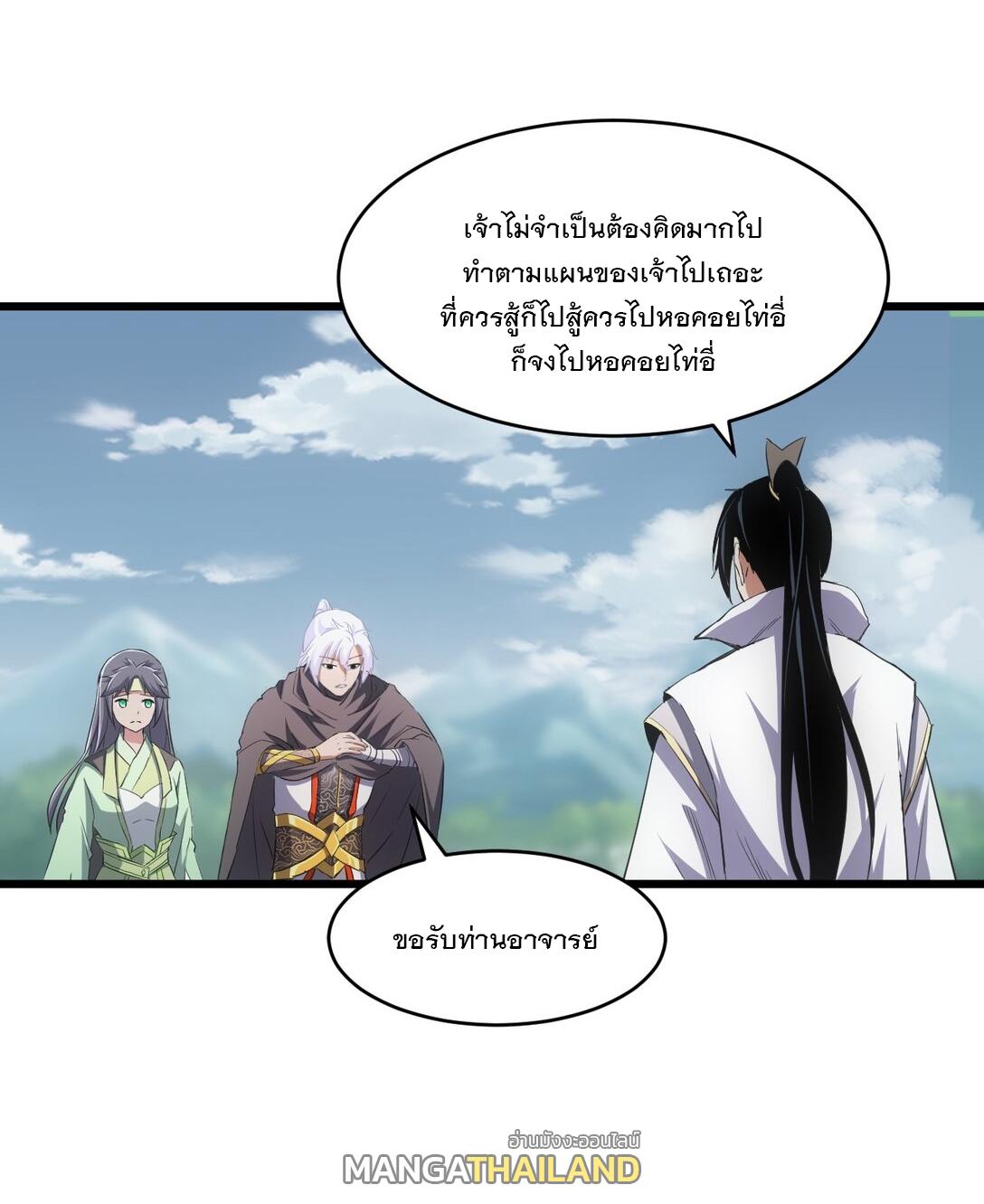 Eternal First God ตอนที่ 100 แปลไทย รูปที่ 48