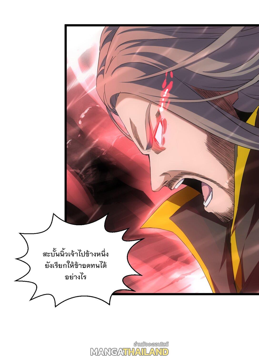 Eternal First God ตอนที่ 101 แปลไทย รูปที่ 8