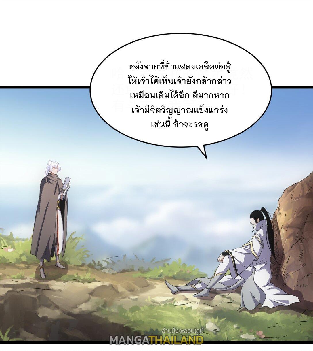 Eternal First God ตอนที่ 102 แปลไทย รูปที่ 27