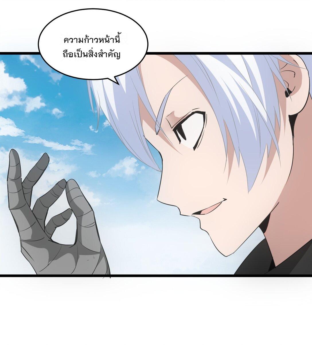 Eternal First God ตอนที่ 102 แปลไทย รูปที่ 51