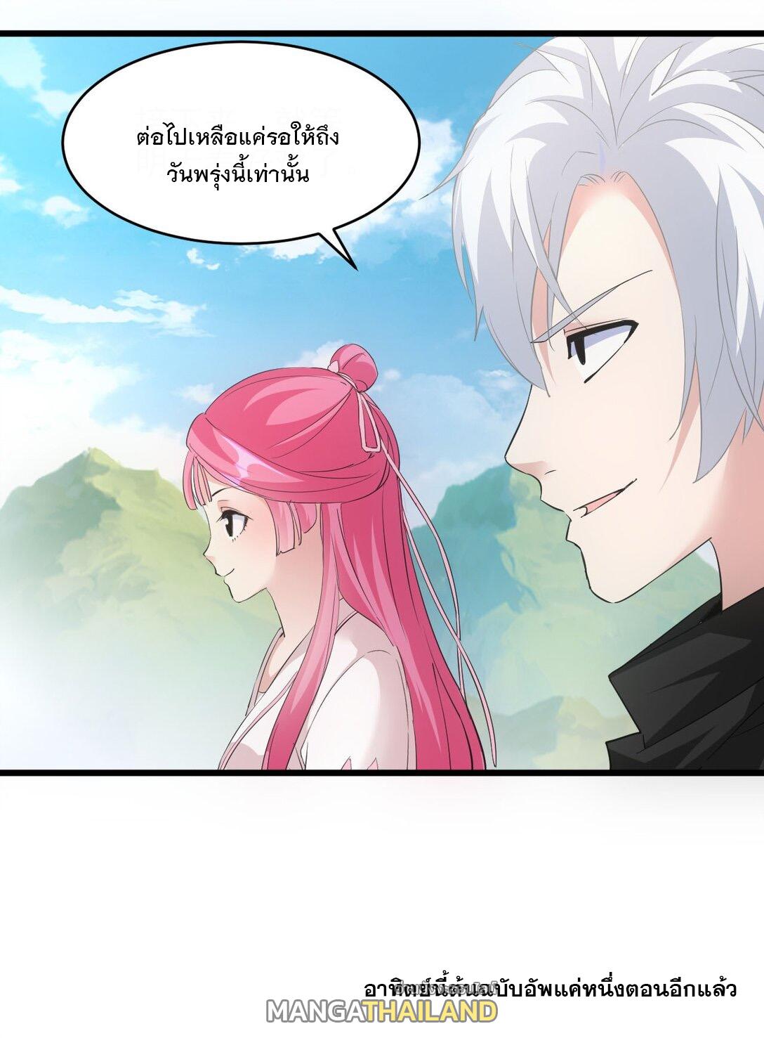 Eternal First God ตอนที่ 102 แปลไทย รูปที่ 54