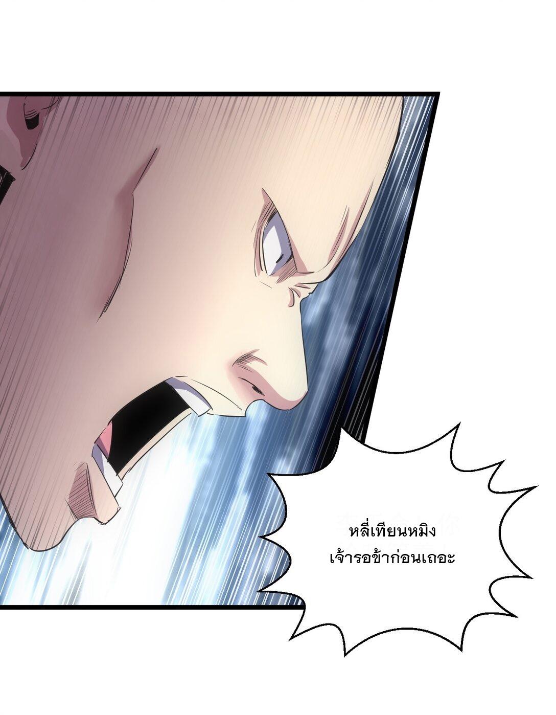 Eternal First God ตอนที่ 103 แปลไทย รูปที่ 42
