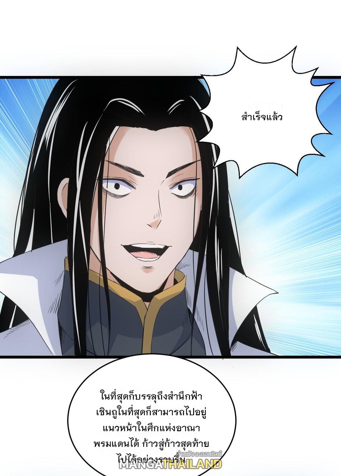 Eternal First God ตอนที่ 104 แปลไทย รูปที่ 17