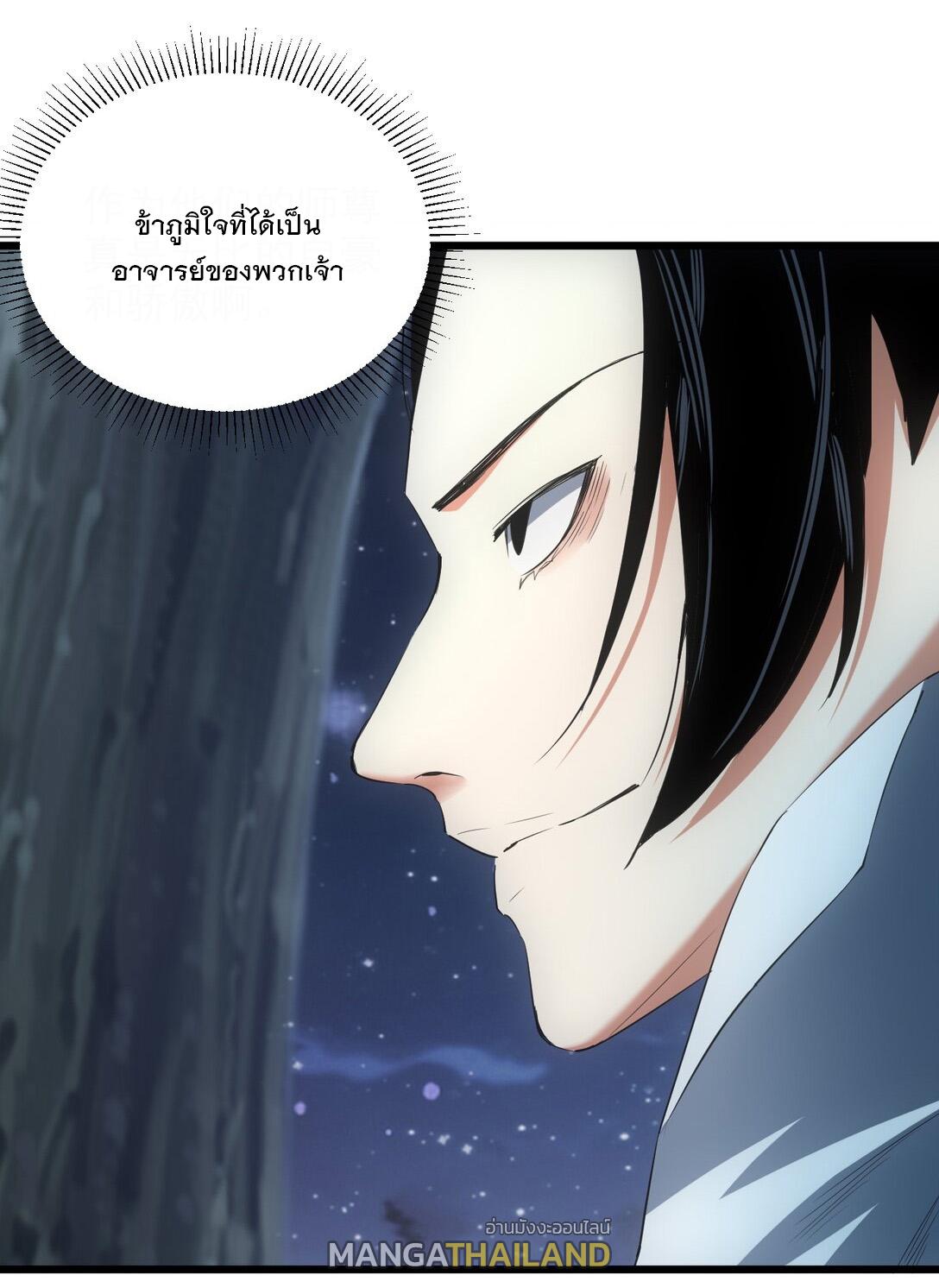 Eternal First God ตอนที่ 104 แปลไทย รูปที่ 36