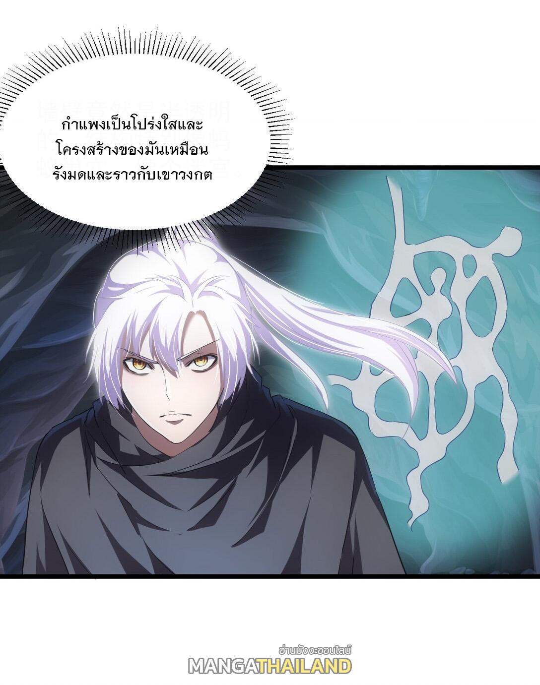 Eternal First God ตอนที่ 106 แปลไทย รูปที่ 27