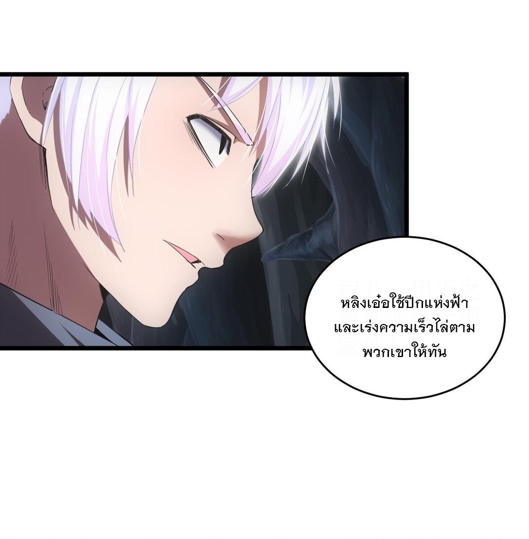 Eternal First God ตอนที่ 106 แปลไทย รูปที่ 35