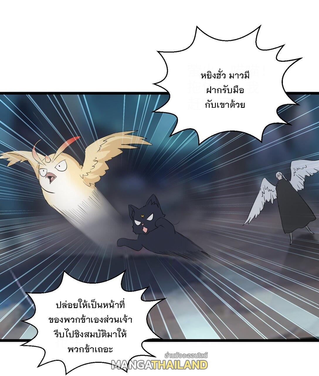 Eternal First God ตอนที่ 106 แปลไทย รูปที่ 46