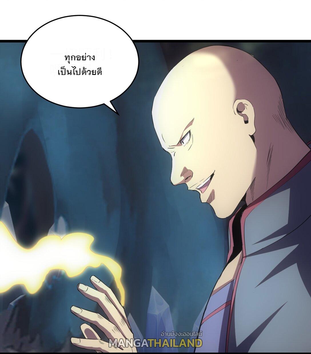 Eternal First God ตอนที่ 107 แปลไทย รูปที่ 30