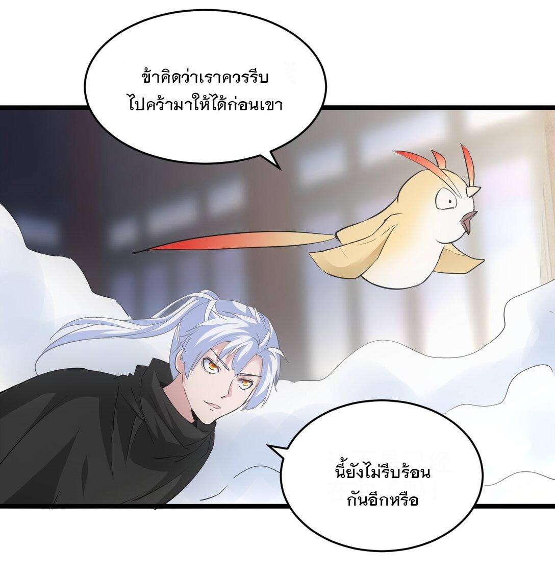 Eternal First God ตอนที่ 107 แปลไทย รูปที่ 44