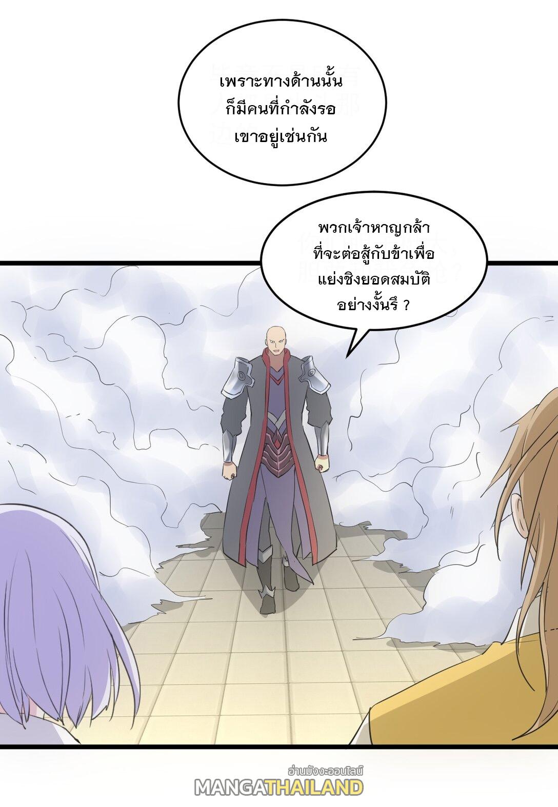 Eternal First God ตอนที่ 107 แปลไทย รูปที่ 50