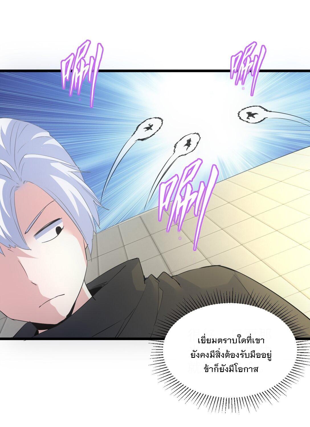 Eternal First God ตอนที่ 107 แปลไทย รูปที่ 53