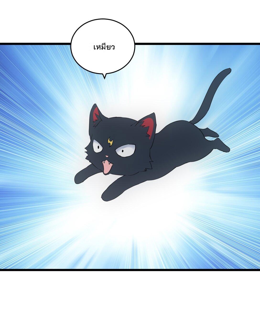 Eternal First God ตอนที่ 108 แปลไทย รูปที่ 14