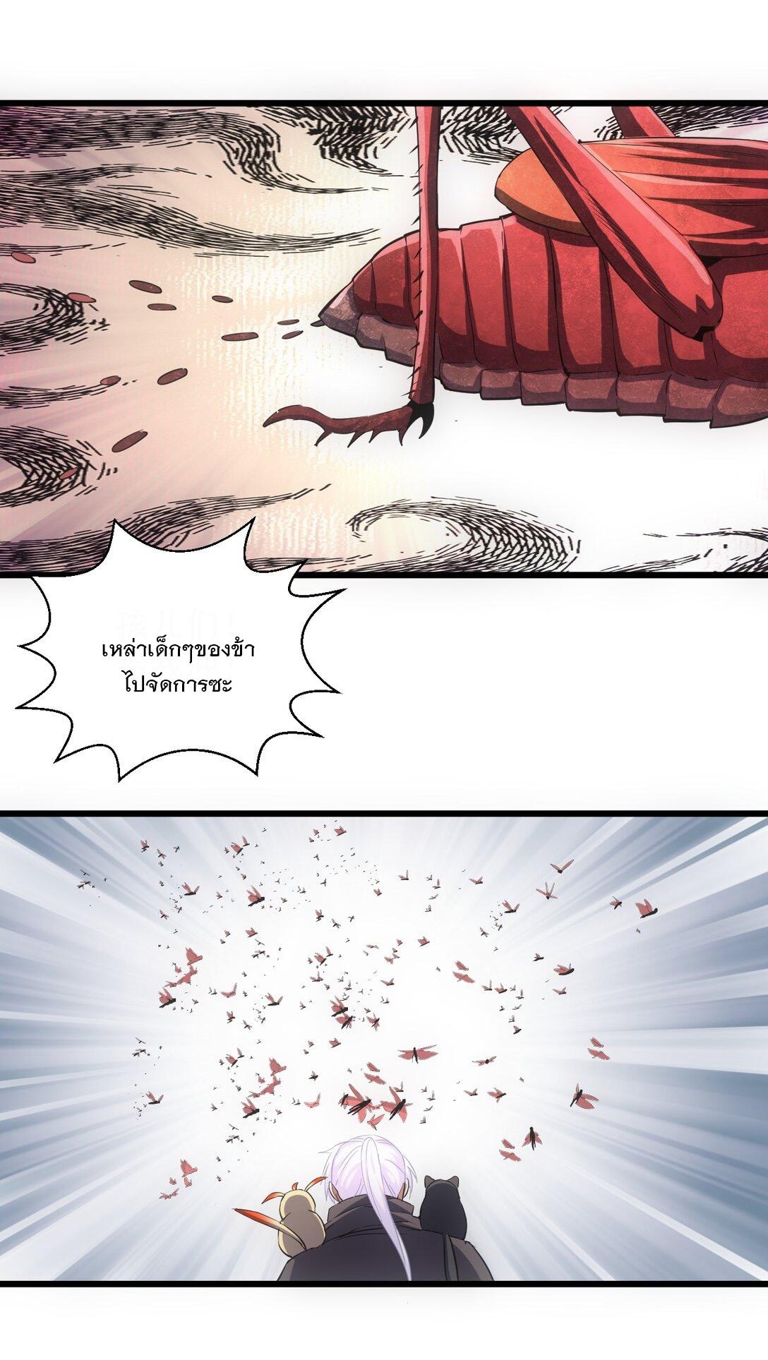 Eternal First God ตอนที่ 108 แปลไทย รูปที่ 5