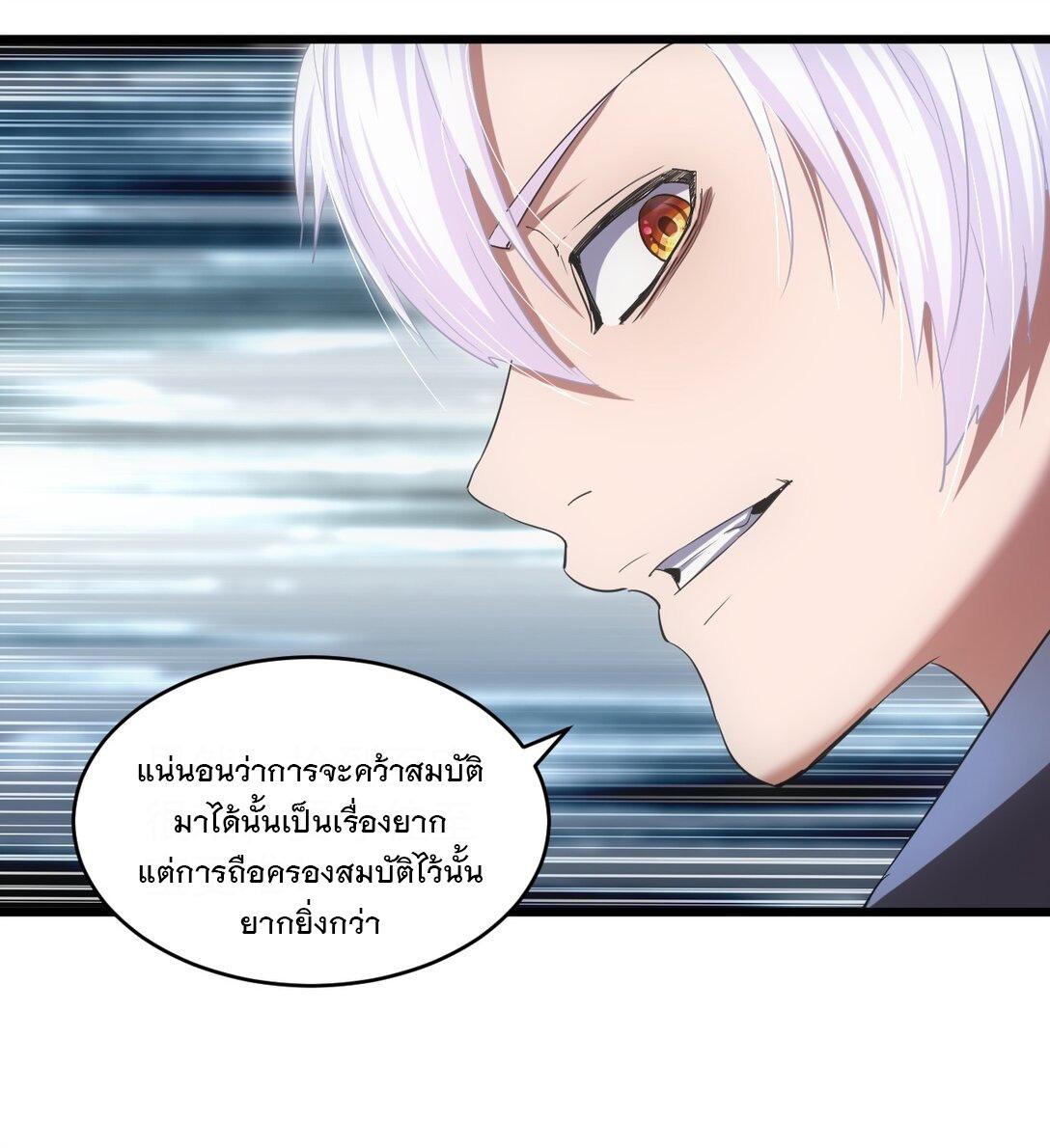 Eternal First God ตอนที่ 109 แปลไทย รูปที่ 11