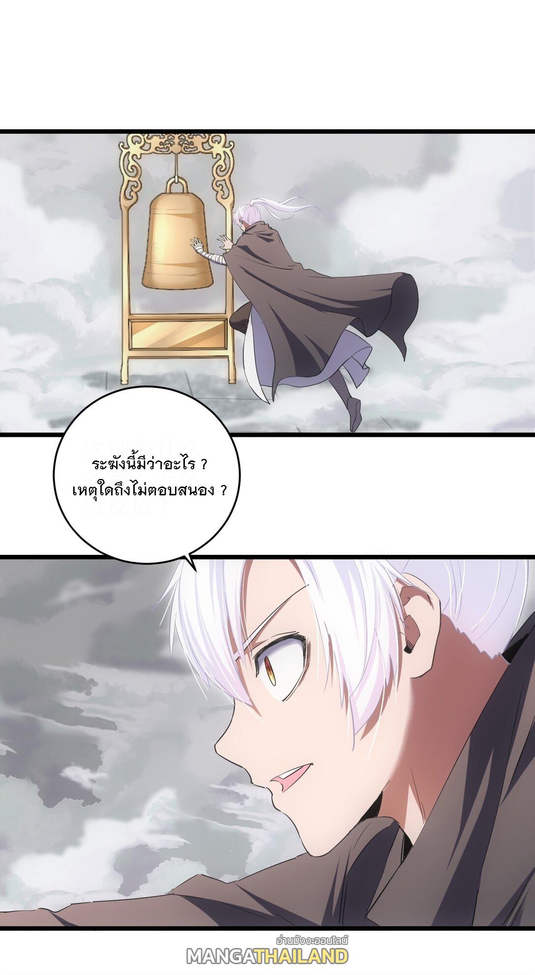 Eternal First God ตอนที่ 109 แปลไทย รูปที่ 2