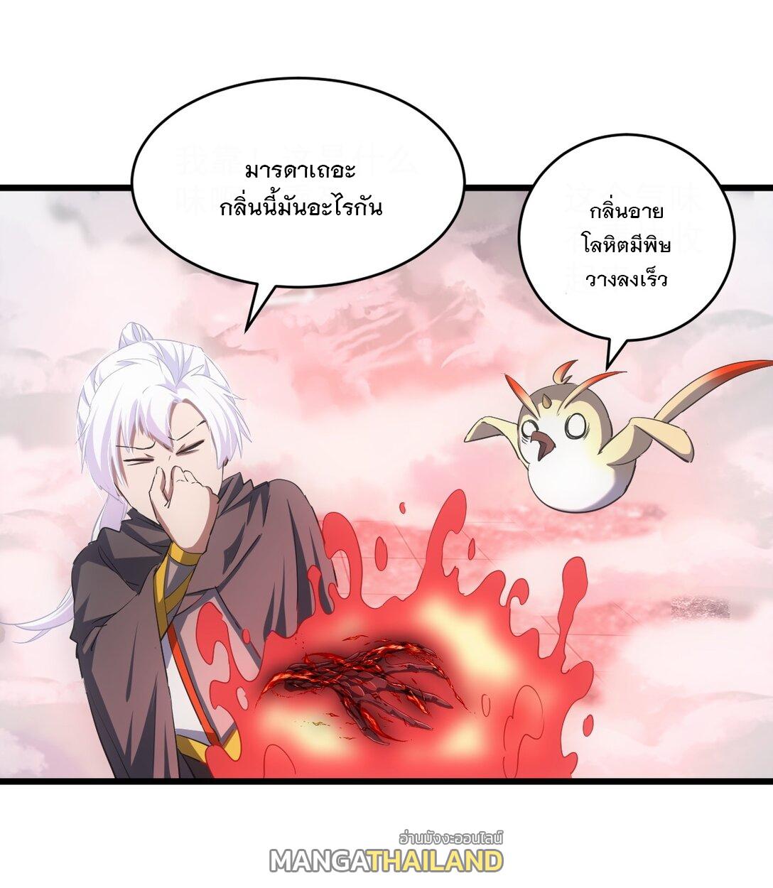 Eternal First God ตอนที่ 109 แปลไทย รูปที่ 34