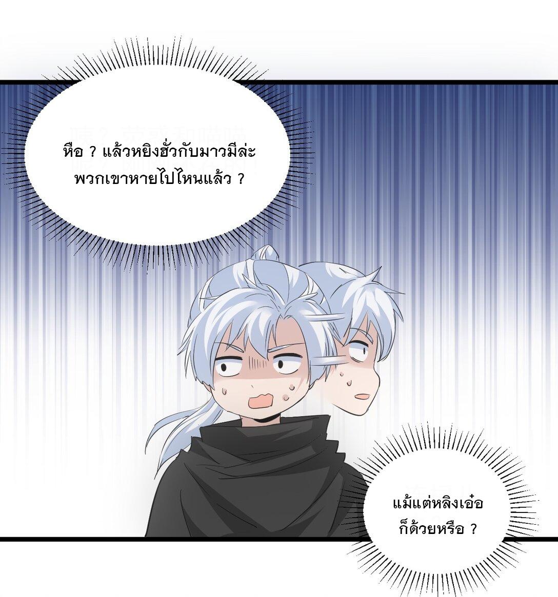 Eternal First God ตอนที่ 109 แปลไทย รูปที่ 48