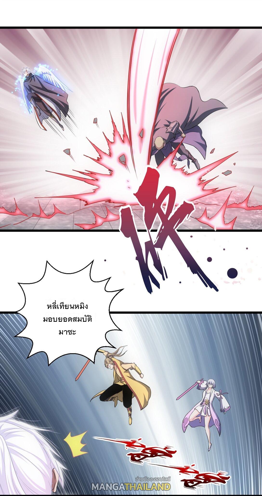 Eternal First God ตอนที่ 109 แปลไทย รูปที่ 9