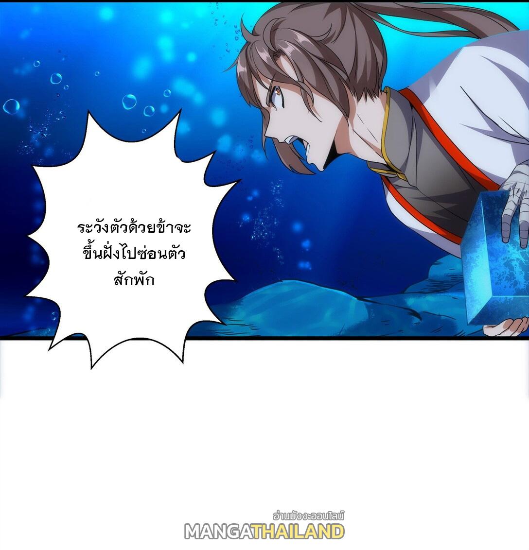 Eternal First God ตอนที่ 11 แปลไทย รูปที่ 40