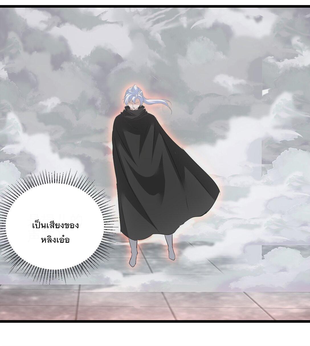 Eternal First God ตอนที่ 110 แปลไทย รูปที่ 39