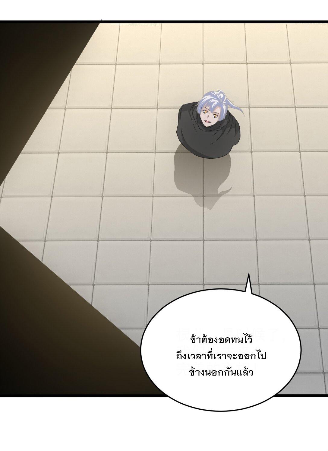 Eternal First God ตอนที่ 112 แปลไทย รูปที่ 18