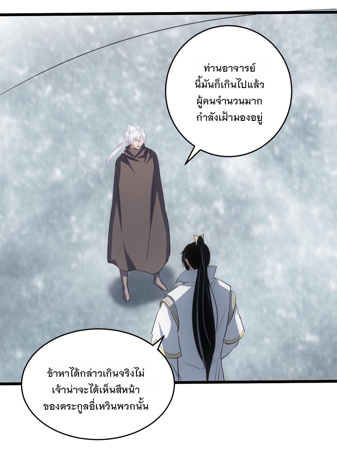 Eternal First God ตอนที่ 112 แปลไทย รูปที่ 36