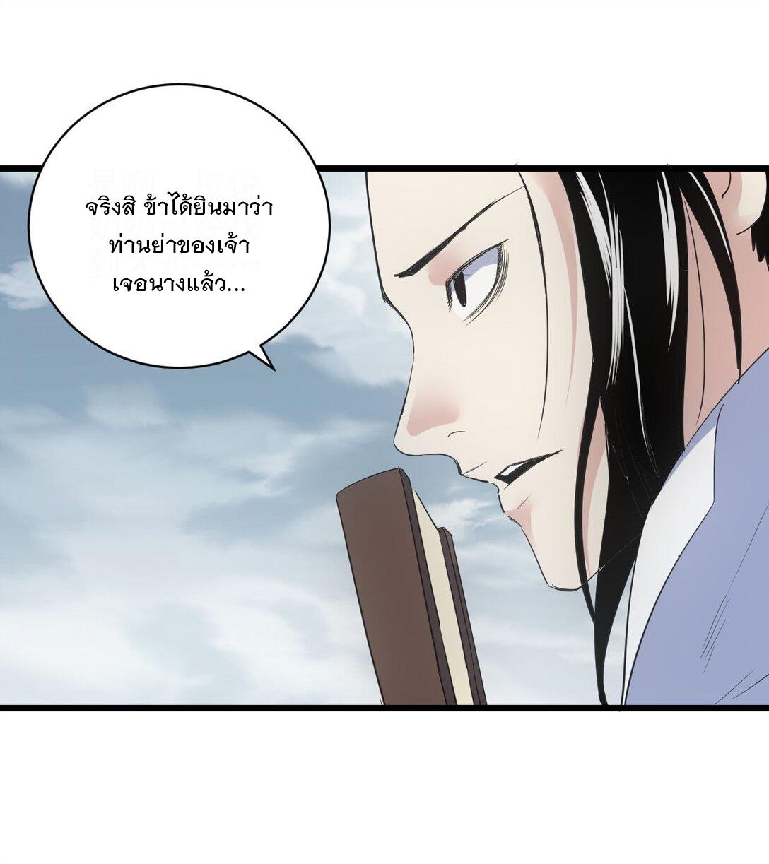 Eternal First God ตอนที่ 113 แปลไทย รูปที่ 46