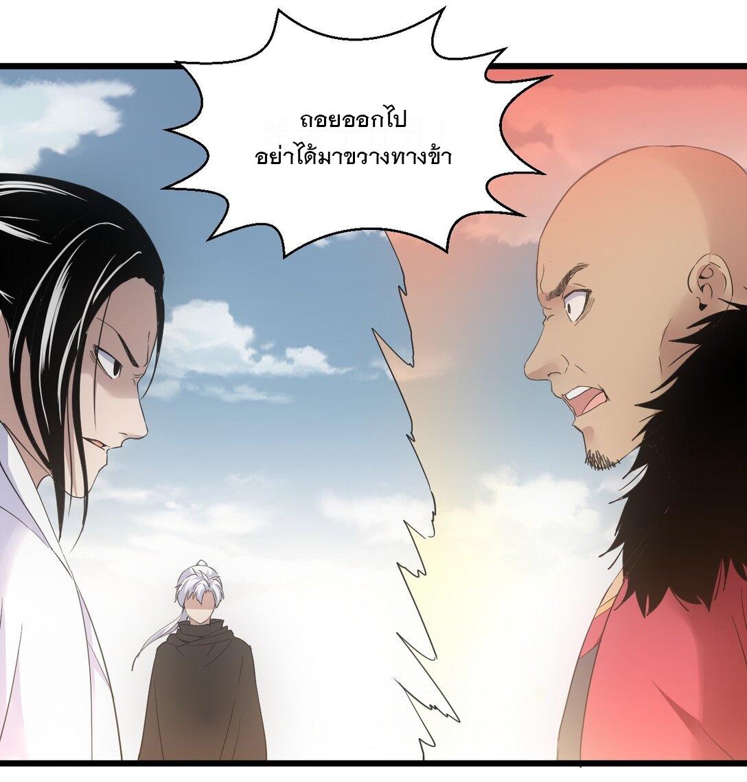 Eternal First God ตอนที่ 114 แปลไทย รูปที่ 19