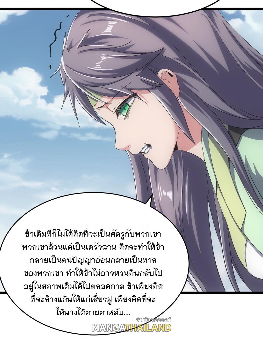 Eternal First God ตอนที่ 114 แปลไทย รูปที่ 24