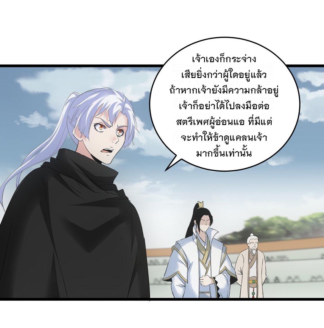 Eternal First God ตอนที่ 114 แปลไทย รูปที่ 38