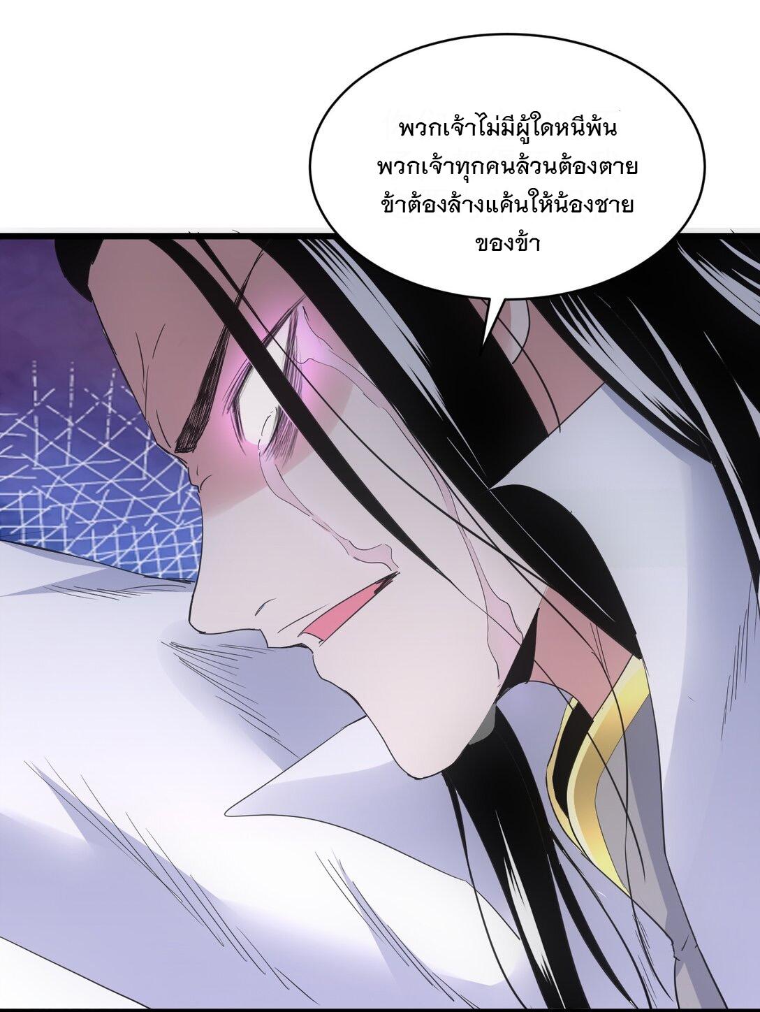 Eternal First God ตอนที่ 114 แปลไทย รูปที่ 41