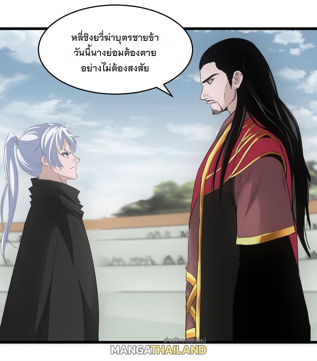 Eternal First God ตอนที่ 114 แปลไทย รูปที่ 46