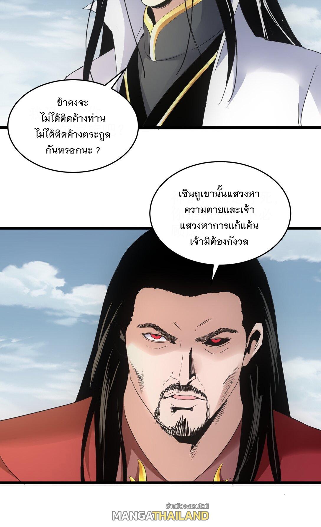 Eternal First God ตอนที่ 115 แปลไทย รูปที่ 22