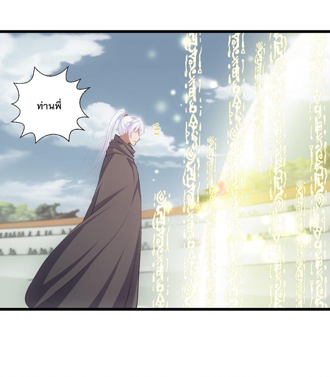 Eternal First God ตอนที่ 115 แปลไทย รูปที่ 25