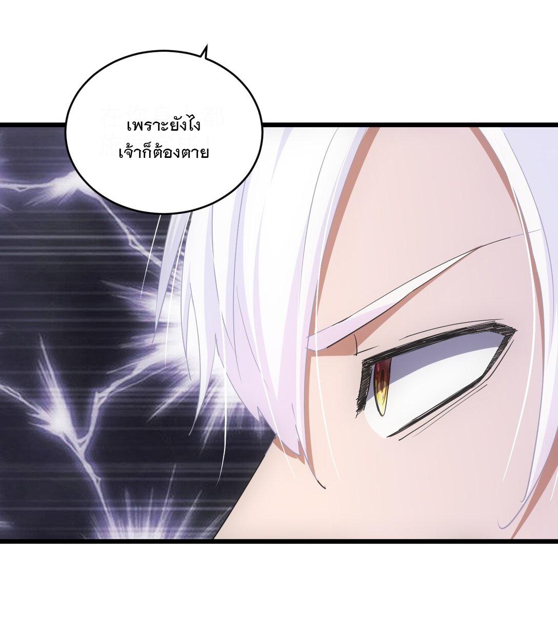 Eternal First God ตอนที่ 115 แปลไทย รูปที่ 36