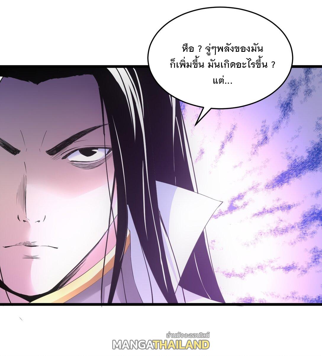 Eternal First God ตอนที่ 116 แปลไทย รูปที่ 23