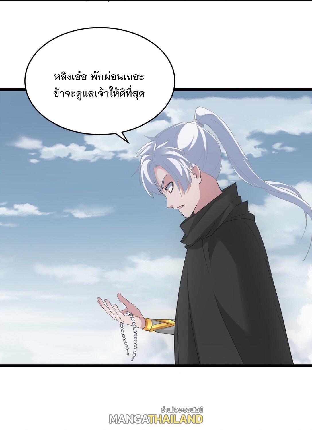 Eternal First God ตอนที่ 117 แปลไทย รูปที่ 25